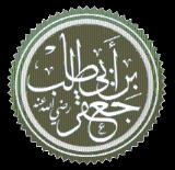 Cafer bin Ebu Talib